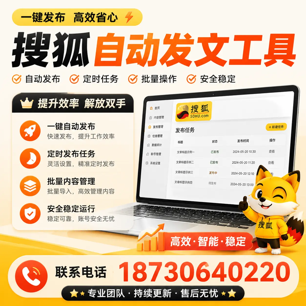 利用搜狐自动发文工具提升宝鸡品牌曝光率的实用技巧